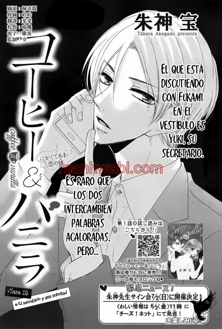 Coffe & Vanilla - Capítulo 26 manhwa
