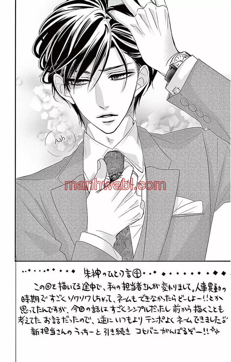 Coffe & Vanilla - Capítulo 29 manhwa