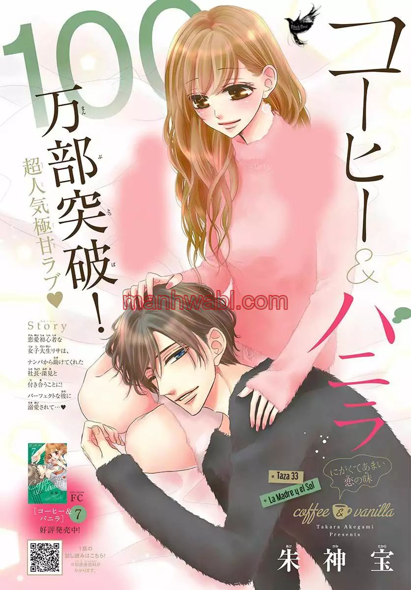 Coffe & Vanilla - Capítulo 33 manhwa