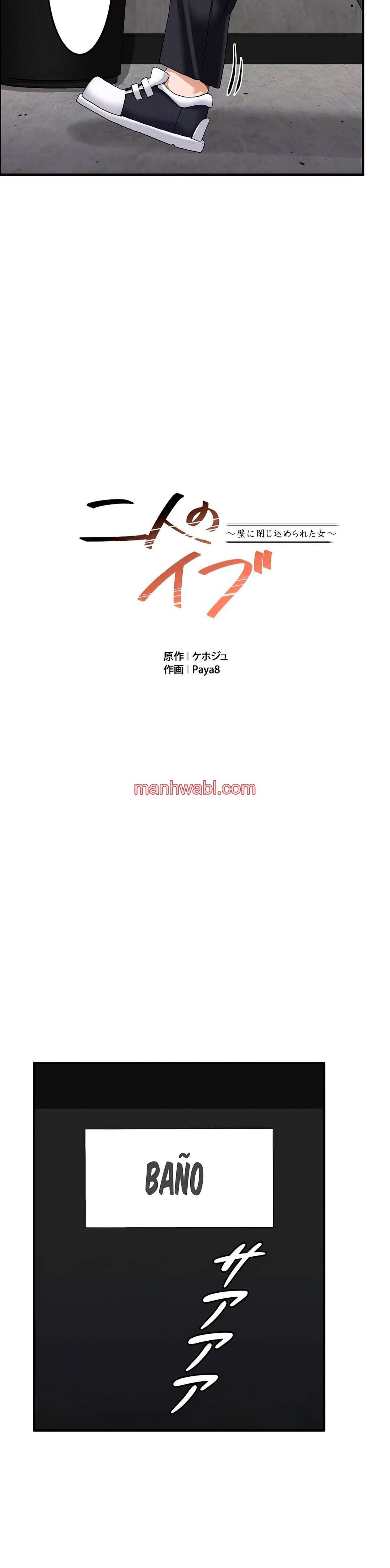 Dos Evas – Mujer Atrapada En Una Pared - Capítulo 11 manhwa