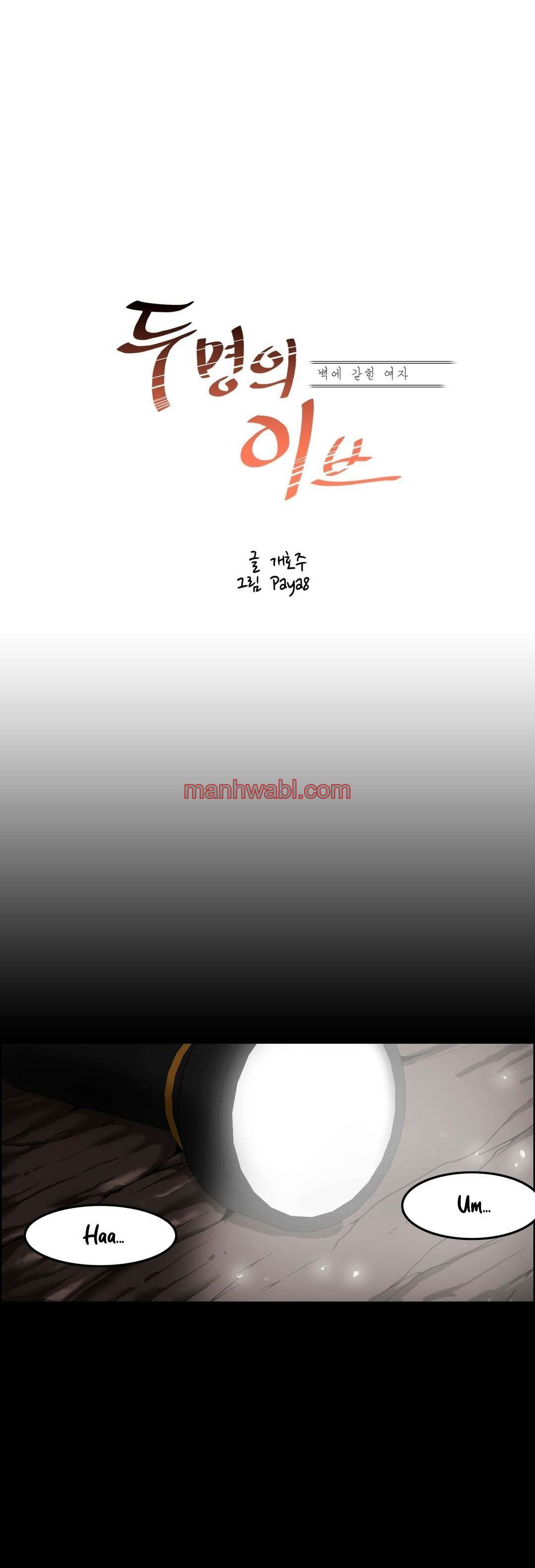 Dos Evas – Mujer Atrapada En Una Pared - Capítulo 18 manhwa