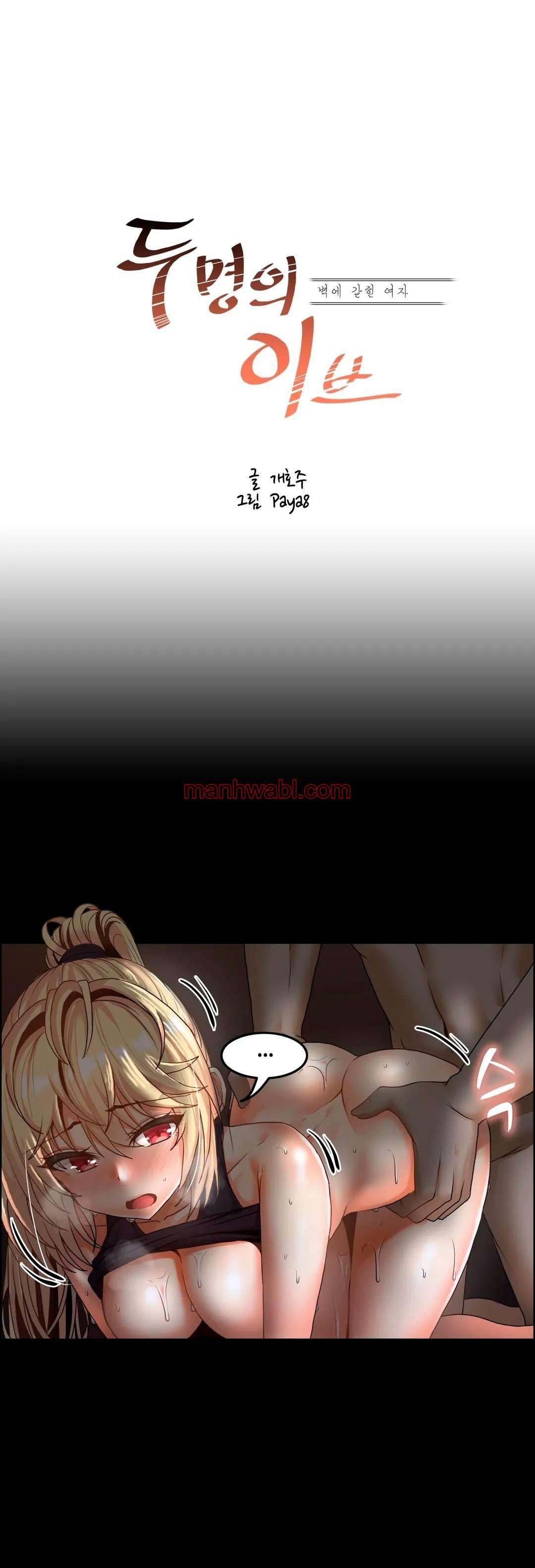 Dos Evas – Mujer Atrapada En Una Pared - Capítulo 19 manhwa