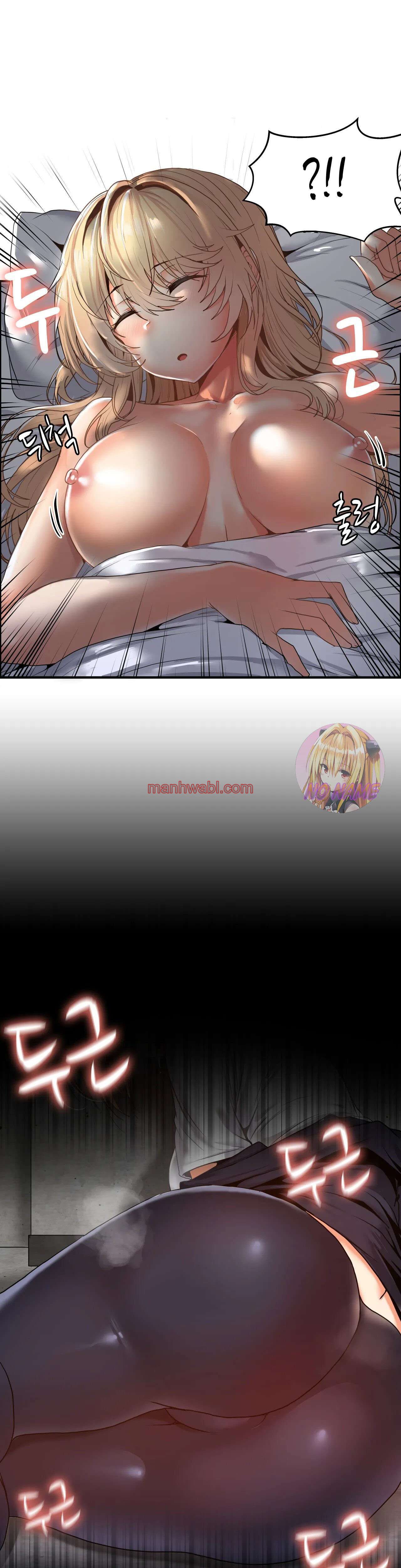 Dos Evas – Mujer Atrapada En Una Pared - Capítulo 2_3 manhwa