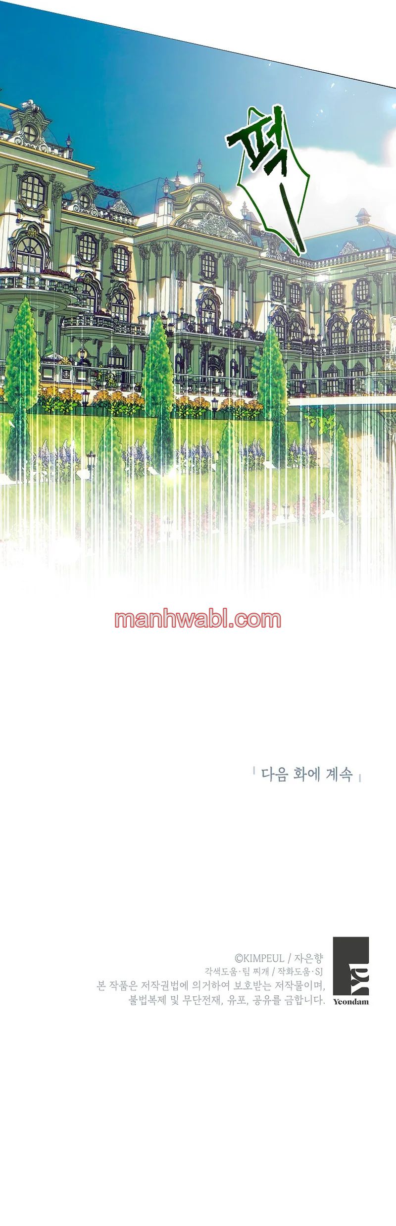 Extra por tiempo limitado - Capítulo 53_3 manhwa