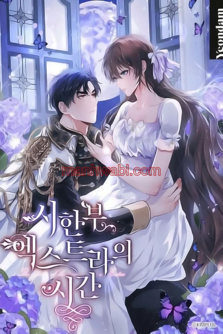 Extra por tiempo limitado - Capítulo 57 manhwa