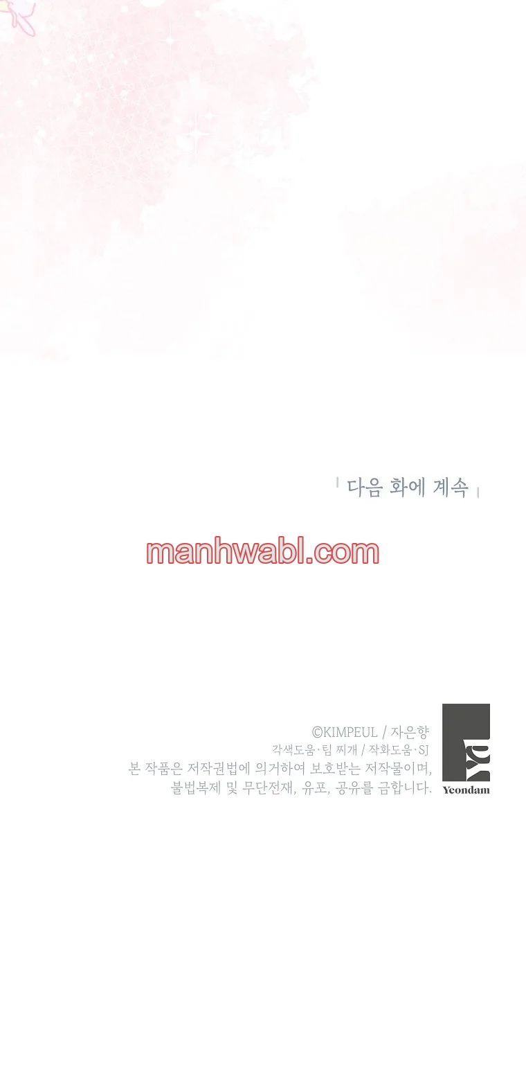 Extra por tiempo limitado - Capítulo 57_3 manhwa