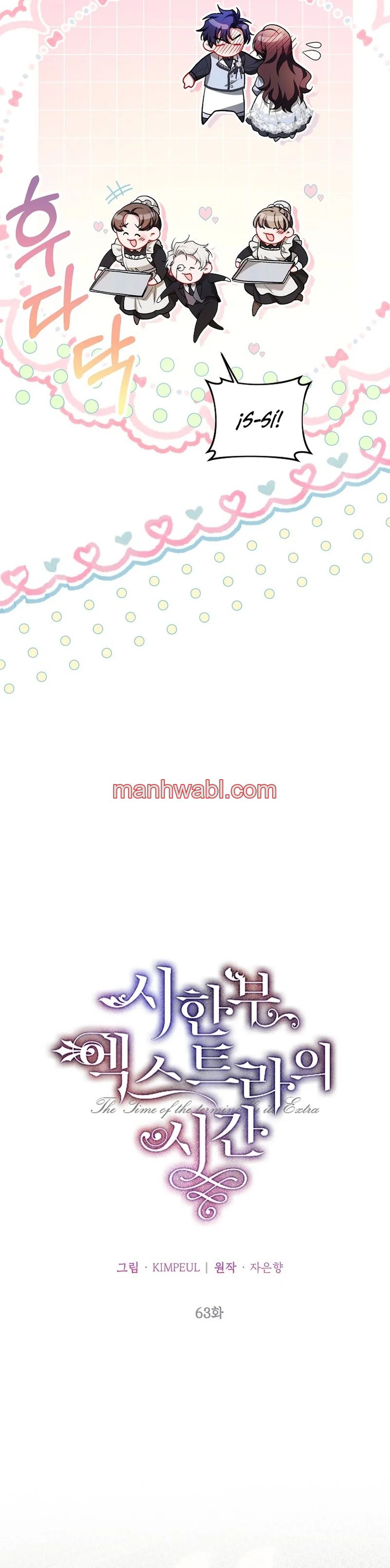Extra por tiempo limitado - Capítulo 63_2 manhwa