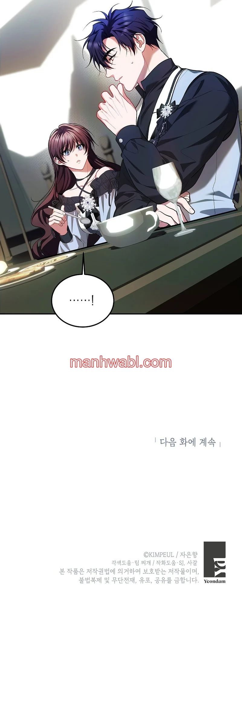 Extra por tiempo limitado - Capítulo 63_3 manhwa