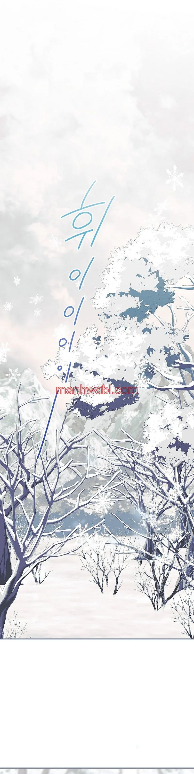 Extra por tiempo limitado - Capítulo 67 manhwa