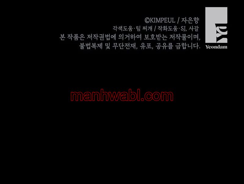 Extra por tiempo limitado - Capítulo 67_3 manhwa