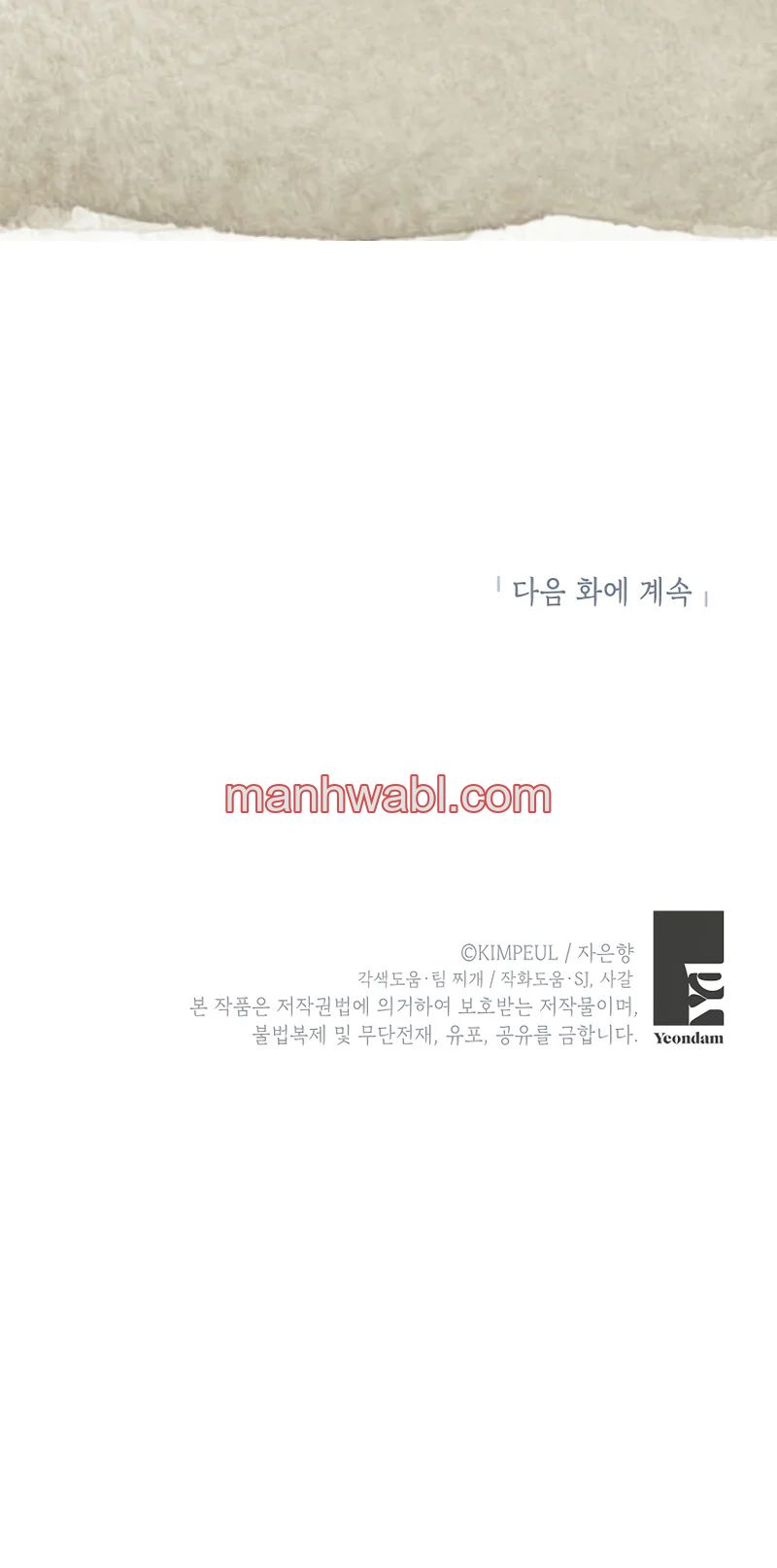 Extra por tiempo limitado - Capítulo 75_3 manhwa