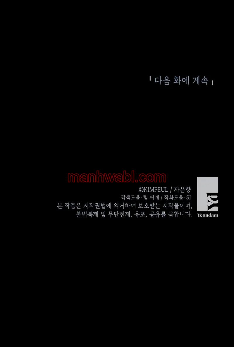 Extra por tiempo limitado - Capítulo 76_3 manhwa