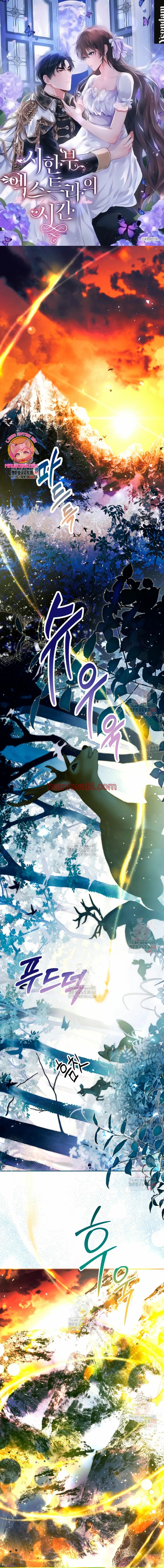 Extra por tiempo limitado - Capítulo 78 manhwa