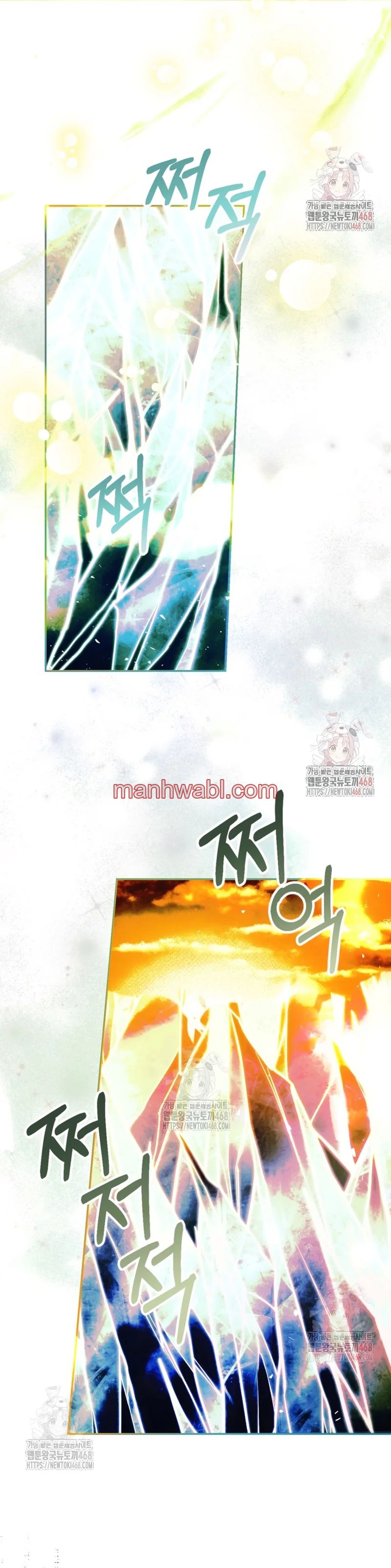 Extra por tiempo limitado - Capítulo 78 manhwa