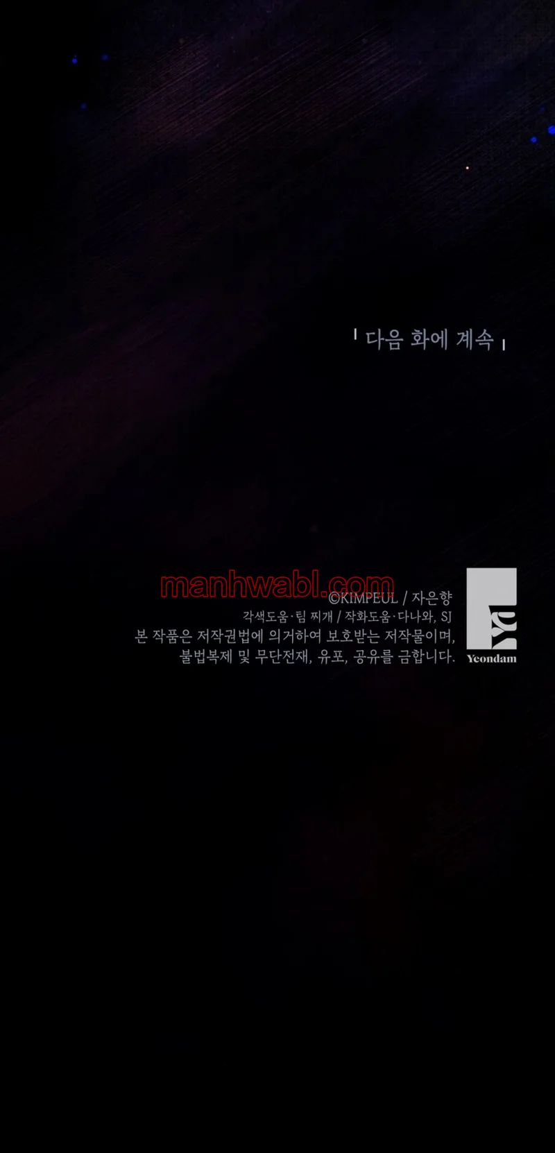 Extra por tiempo limitado - Capítulo 79_3 manhwa