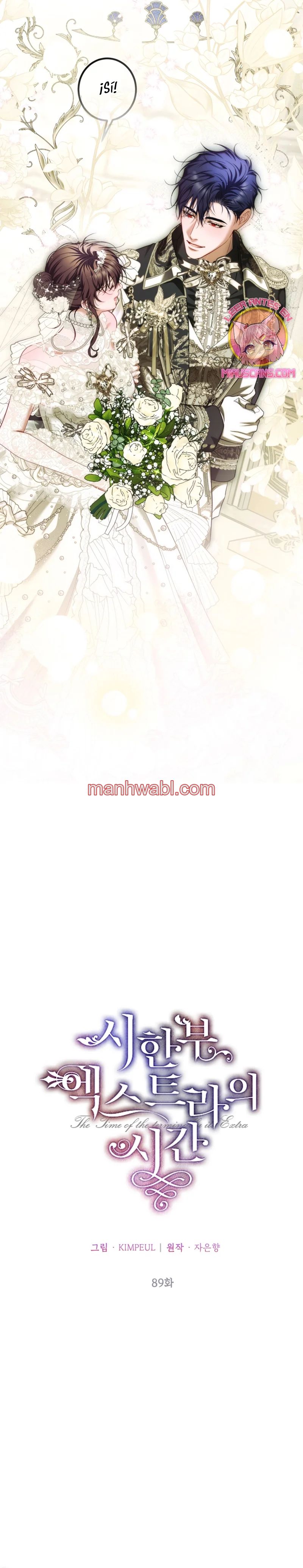 Extra por tiempo limitado - Capítulo 89 manhwa