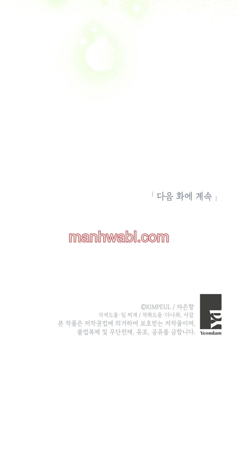 Extra por tiempo limitado - Capítulo 91_3 manhwa