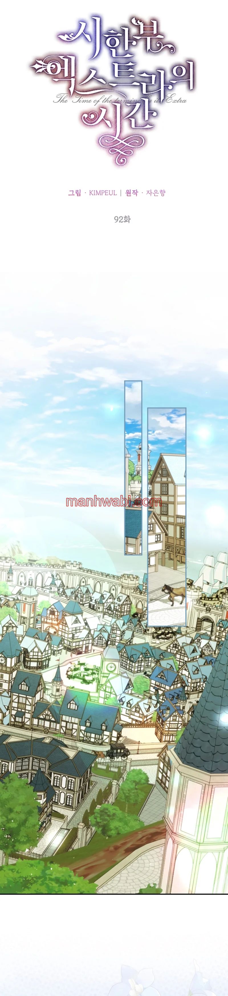 Extra por tiempo limitado - Capítulo 92 manhwa