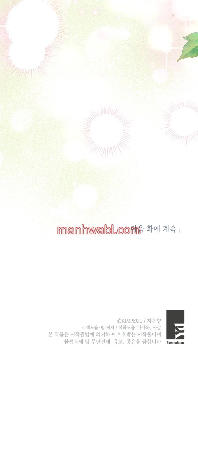 Extra por tiempo limitado - Capítulo 93_3 manhwa