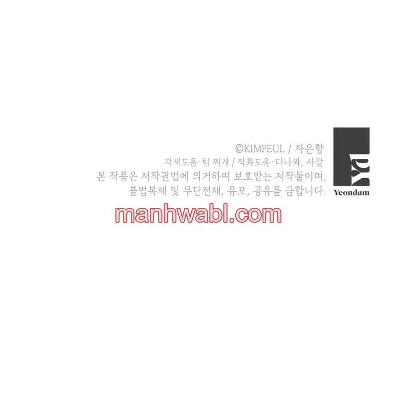 Extra por tiempo limitado - Capítulo 94_3 manhwa