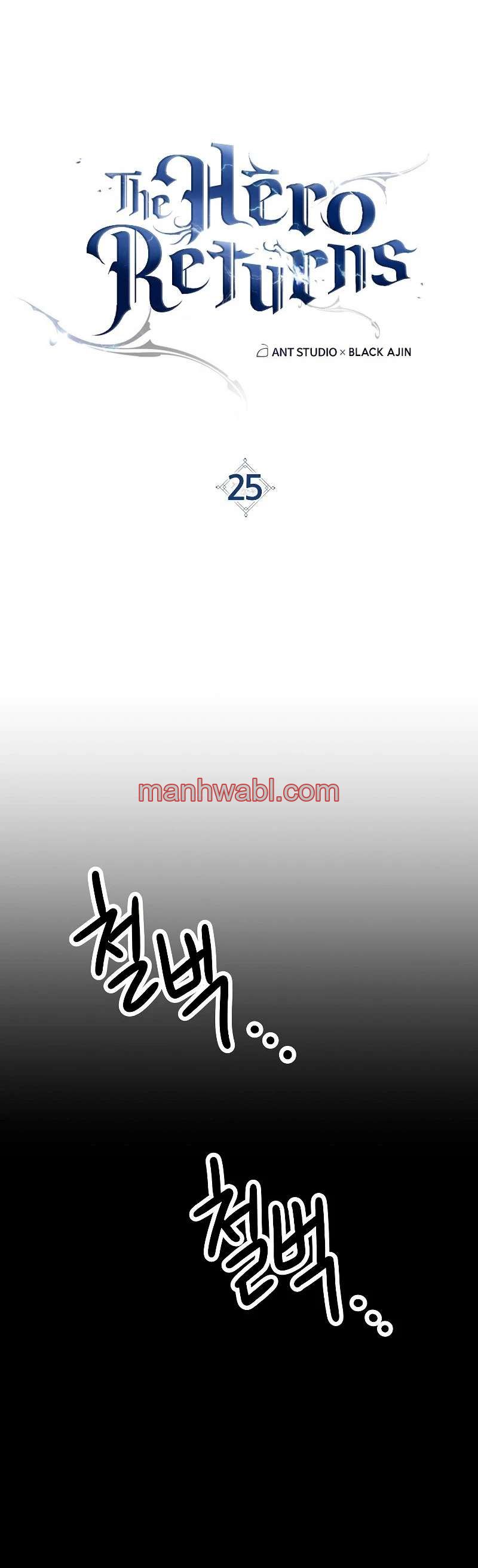 Heroe, regresa - Capítulo 25 manhwa