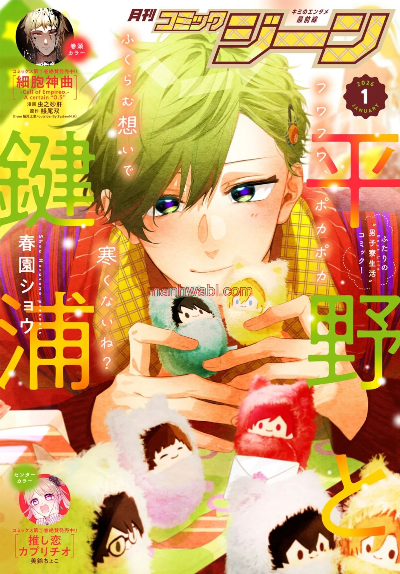 Hirano y Kagiura - Capítulo 33.6 manhwa