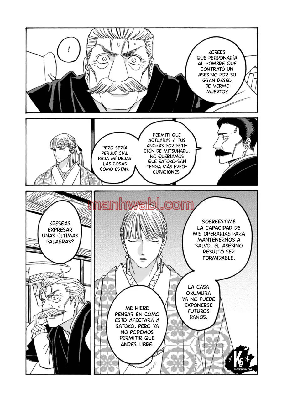 Hotaru no Yomeiri - Capítulo 71 manhwa