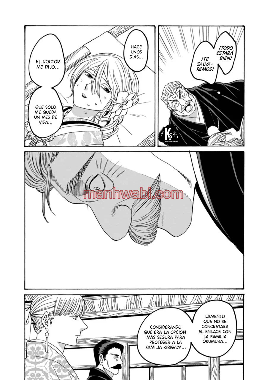 Hotaru no Yomeiri - Capítulo 71 manhwa