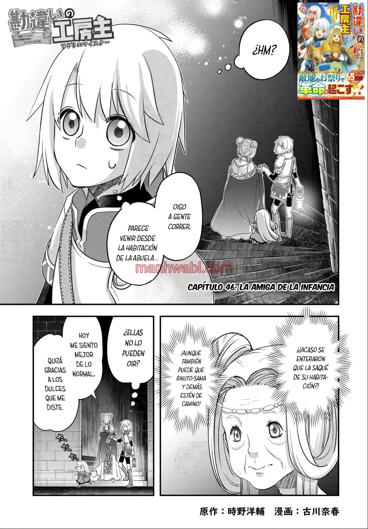 Kanchigai No Atelier Master - Capítulo 46 manhwa