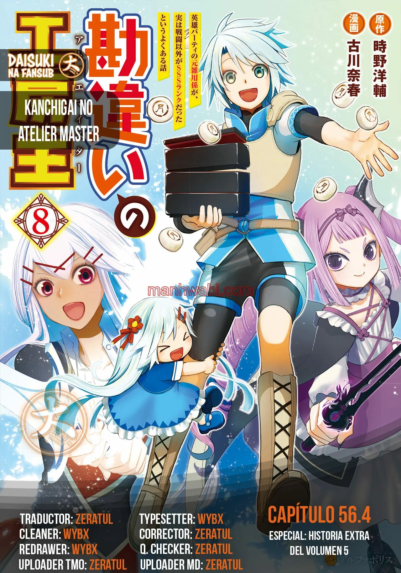 Kanchigai No Atelier Master - Capítulo 56.4 manhwa