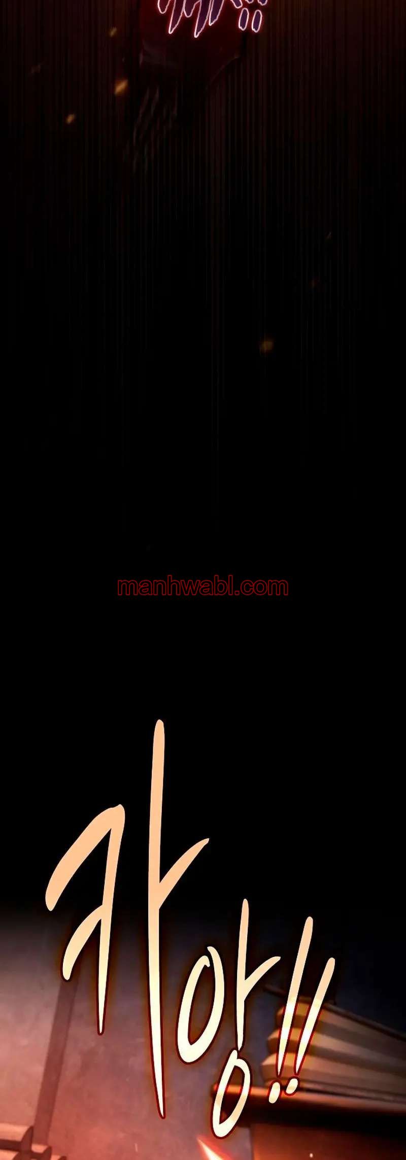 Maestro De La Espada Devorador De Espadas - Capítulo 3_3 manhwa