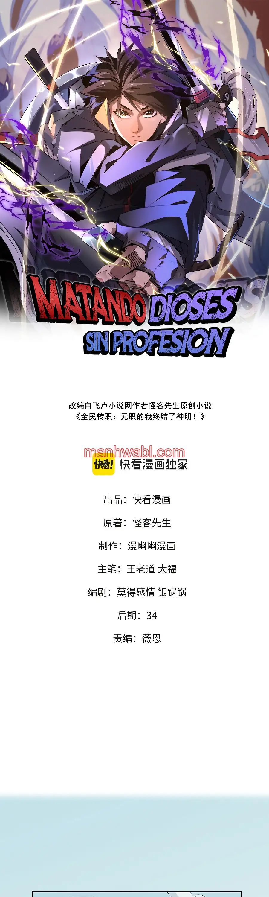Matando a Dioses sin Profesion - Capítulo 101 manhwa