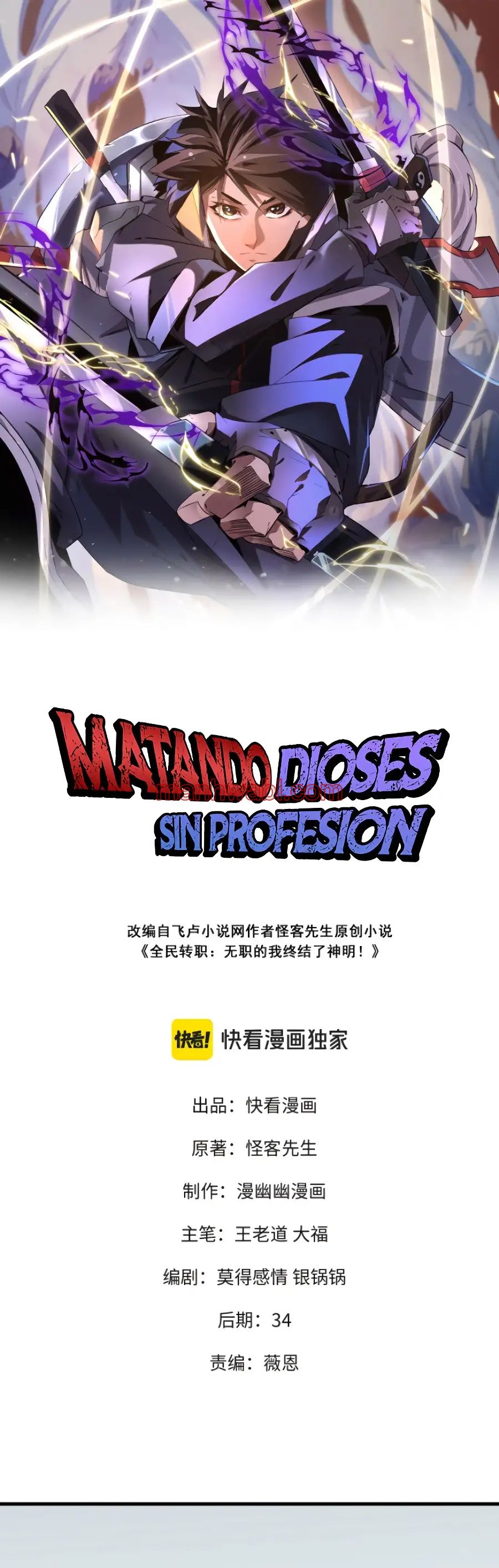 Matando a Dioses sin Profesion - Capítulo 56 manhwa