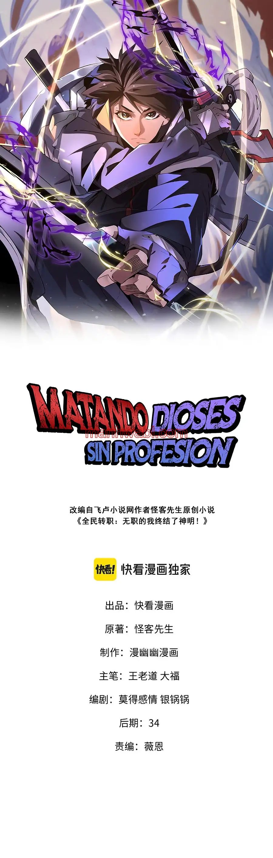 Matando a Dioses sin Profesion - Capítulo 65 manhwa