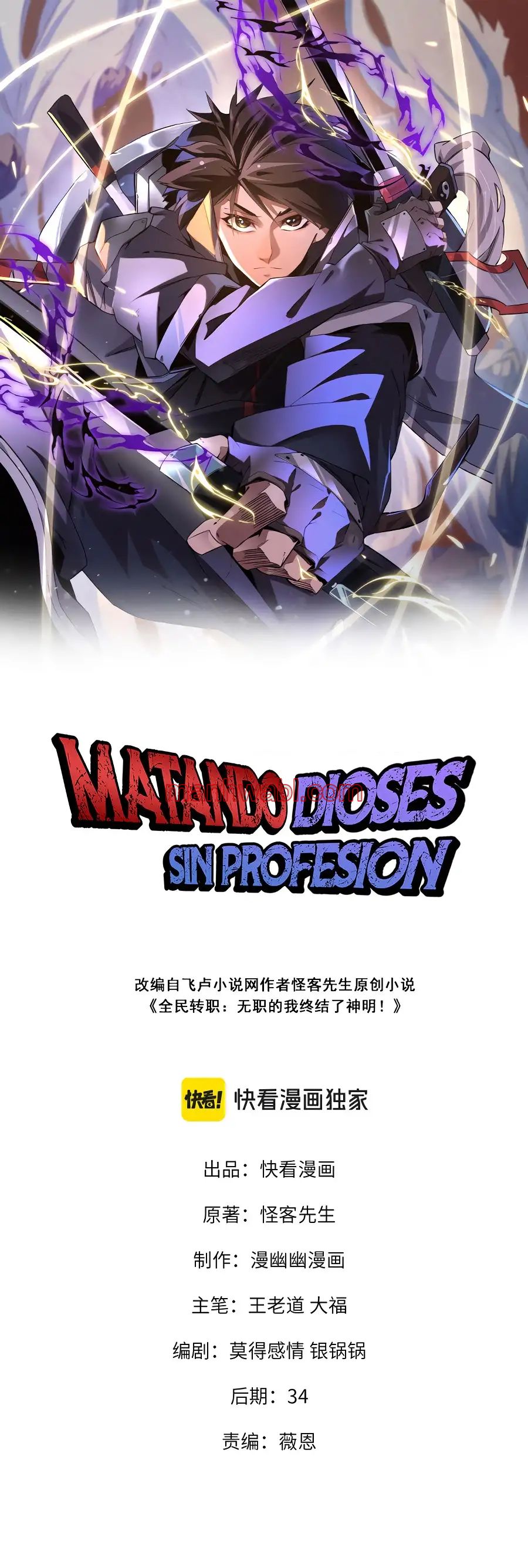 Matando a Dioses sin Profesion - Capítulo 80 manhwa