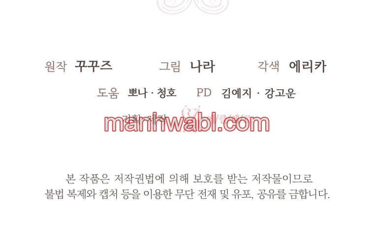 Me He Convertido En La Matriarca Del Demonio - Capítulo 25_3 manhwa