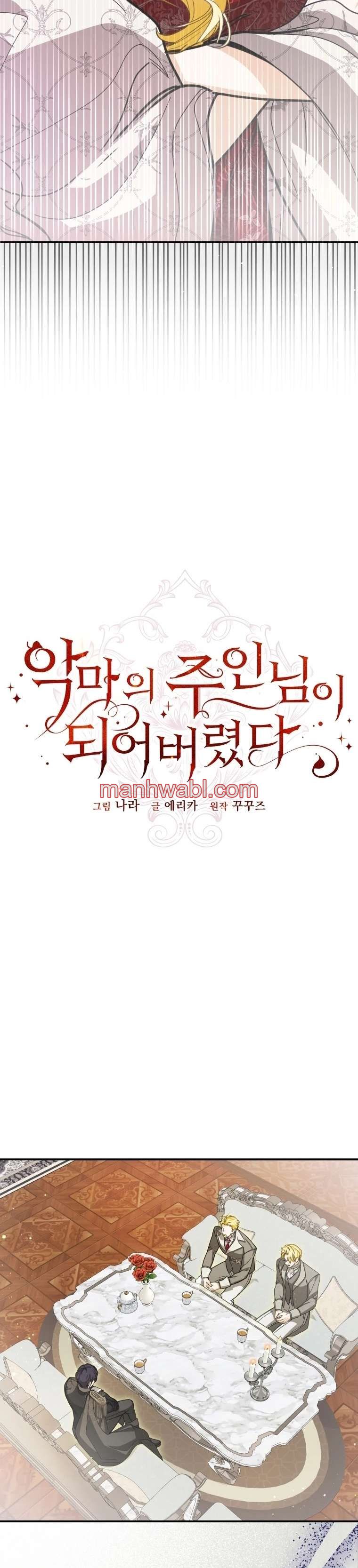 Me He Convertido En La Matriarca Del Demonio - Capítulo 26_3 manhwa