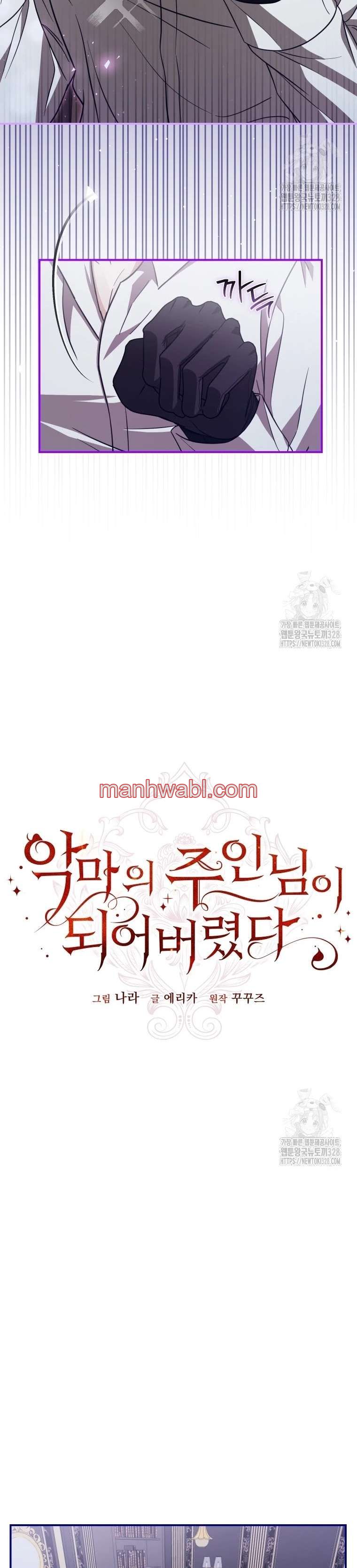 Me He Convertido En La Matriarca Del Demonio - Capítulo 30 manhwa