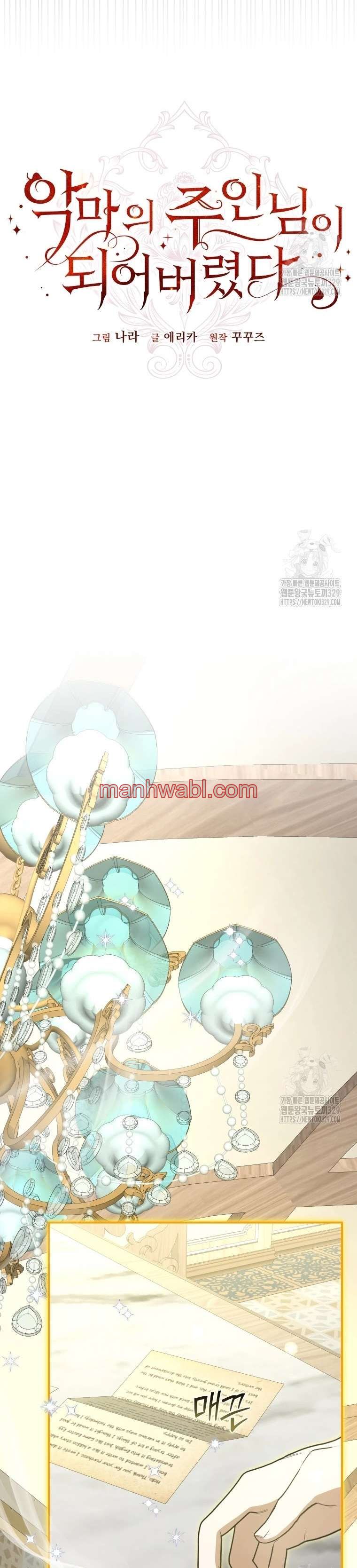 Me He Convertido En La Matriarca Del Demonio - Capítulo 31_2 manhwa