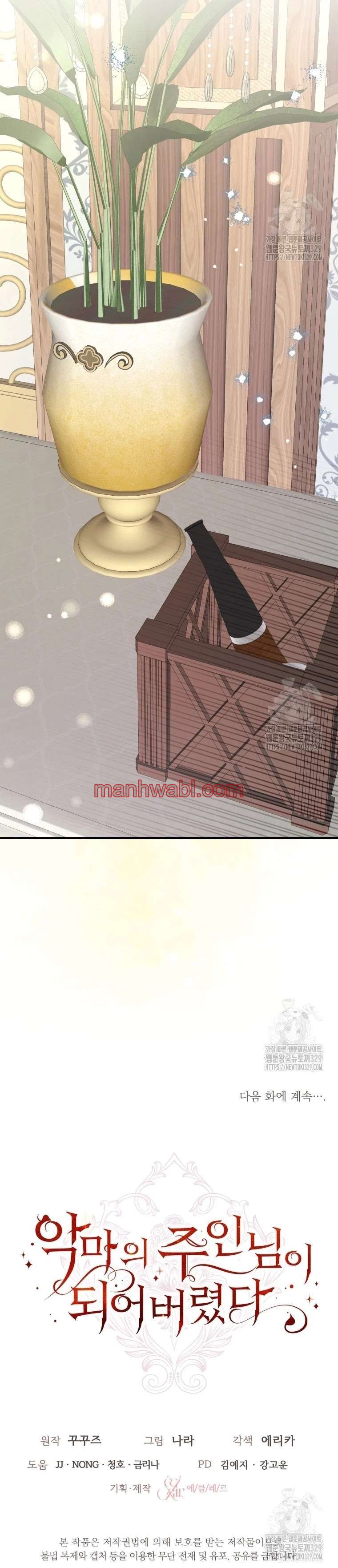 Me He Convertido En La Matriarca Del Demonio - Capítulo 31_3 manhwa