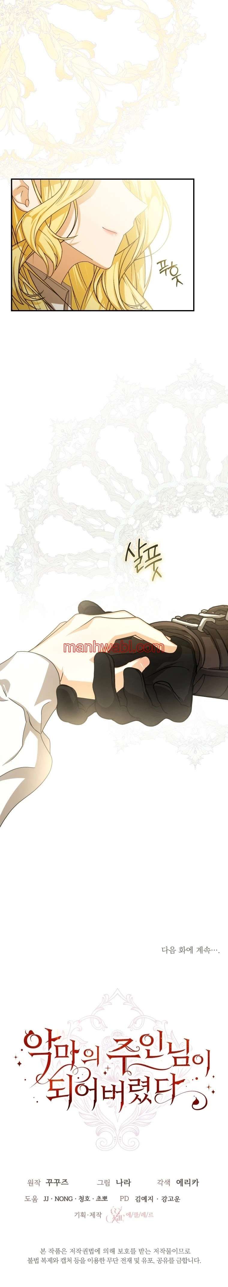 Me He Convertido En La Matriarca Del Demonio - Capítulo 39_3 manhwa