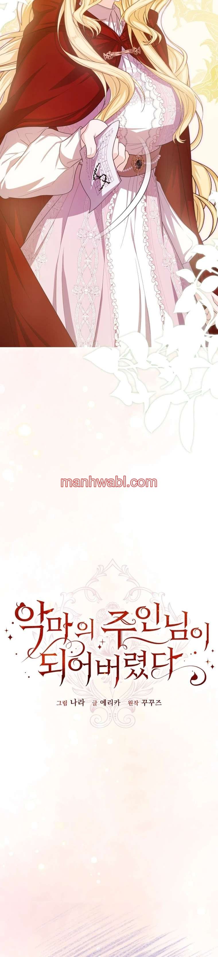 Me He Convertido En La Matriarca Del Demonio - Capítulo 41_2 manhwa