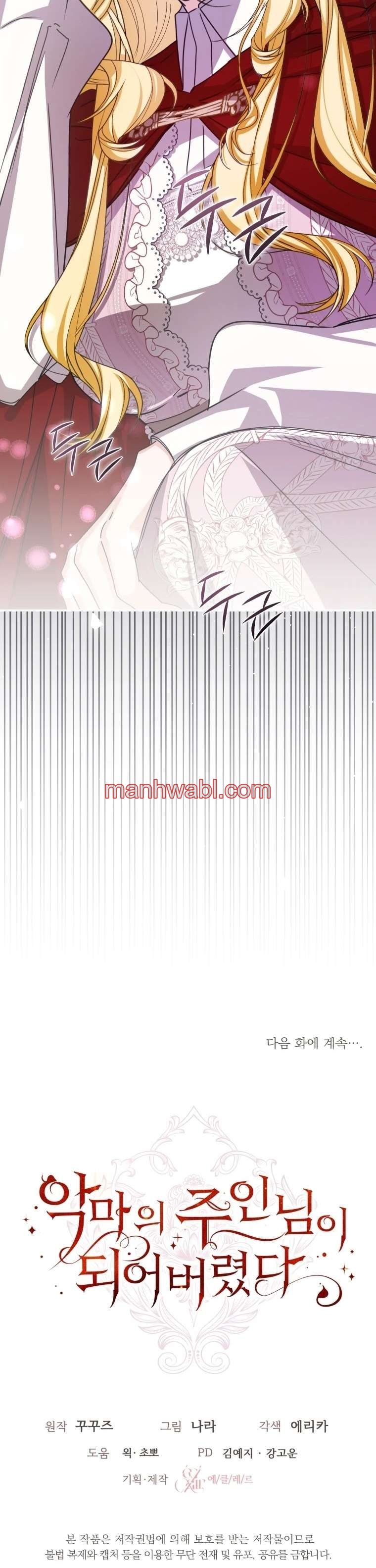 Me He Convertido En La Matriarca Del Demonio - Capítulo 46_3 manhwa