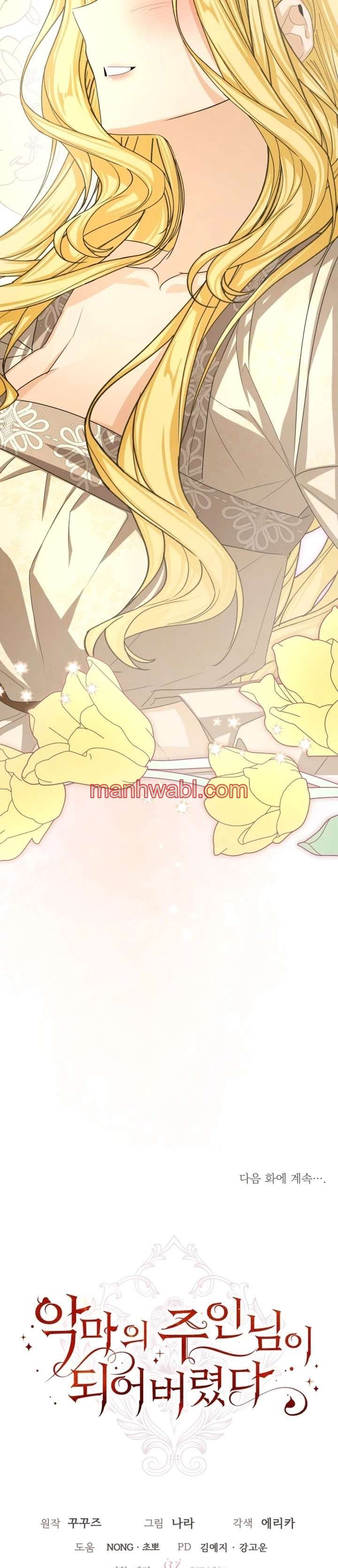 Me He Convertido En La Matriarca Del Demonio - Capítulo 49_3 manhwa