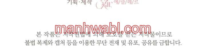 Me He Convertido En La Matriarca Del Demonio - Capítulo 49_3 manhwa