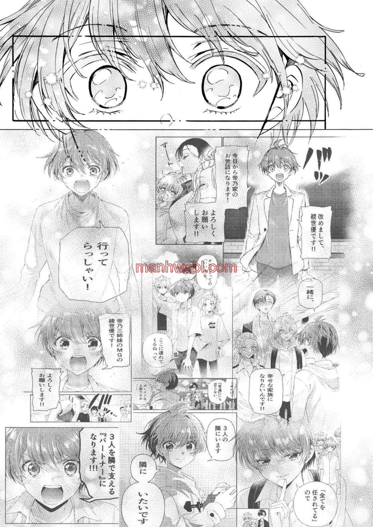 The Mikadono Sisters Are Surprisingly Easy to Deal With. - Capítulo 187_3 manhwa