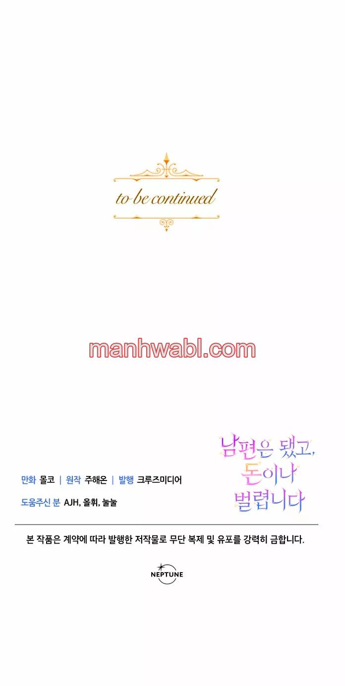 Olvídate De Mi Esposo Iré A Ganar Dinero - Capítulo 12_3 manhwa