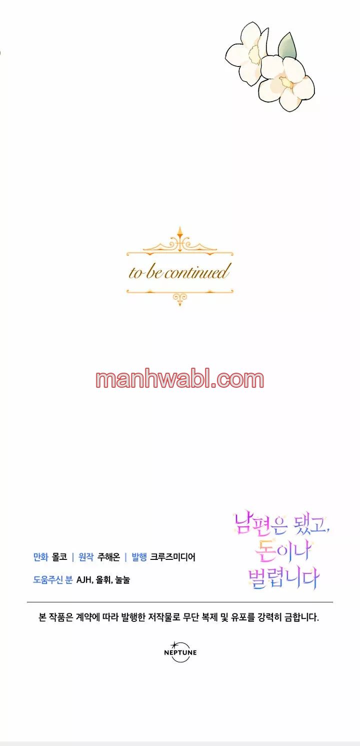 Olvídate De Mi Esposo Iré A Ganar Dinero - Capítulo 16_3 manhwa