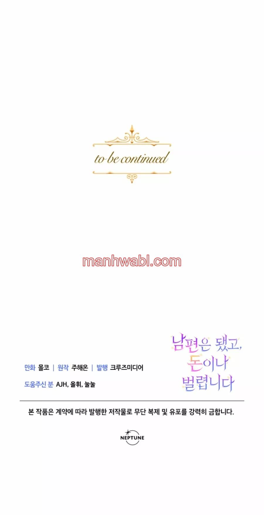 Olvídate De Mi Esposo Iré A Ganar Dinero - Capítulo 17_3 manhwa