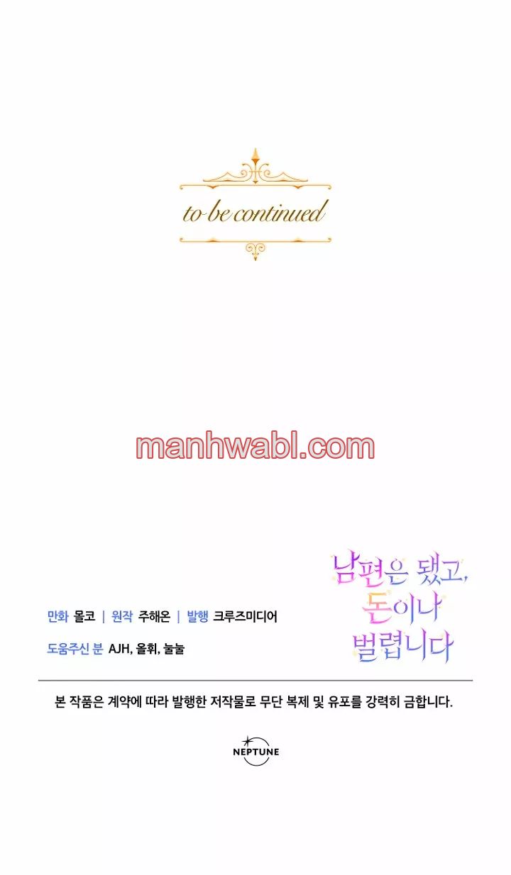 Olvídate De Mi Esposo Iré A Ganar Dinero - Capítulo 18_3 manhwa